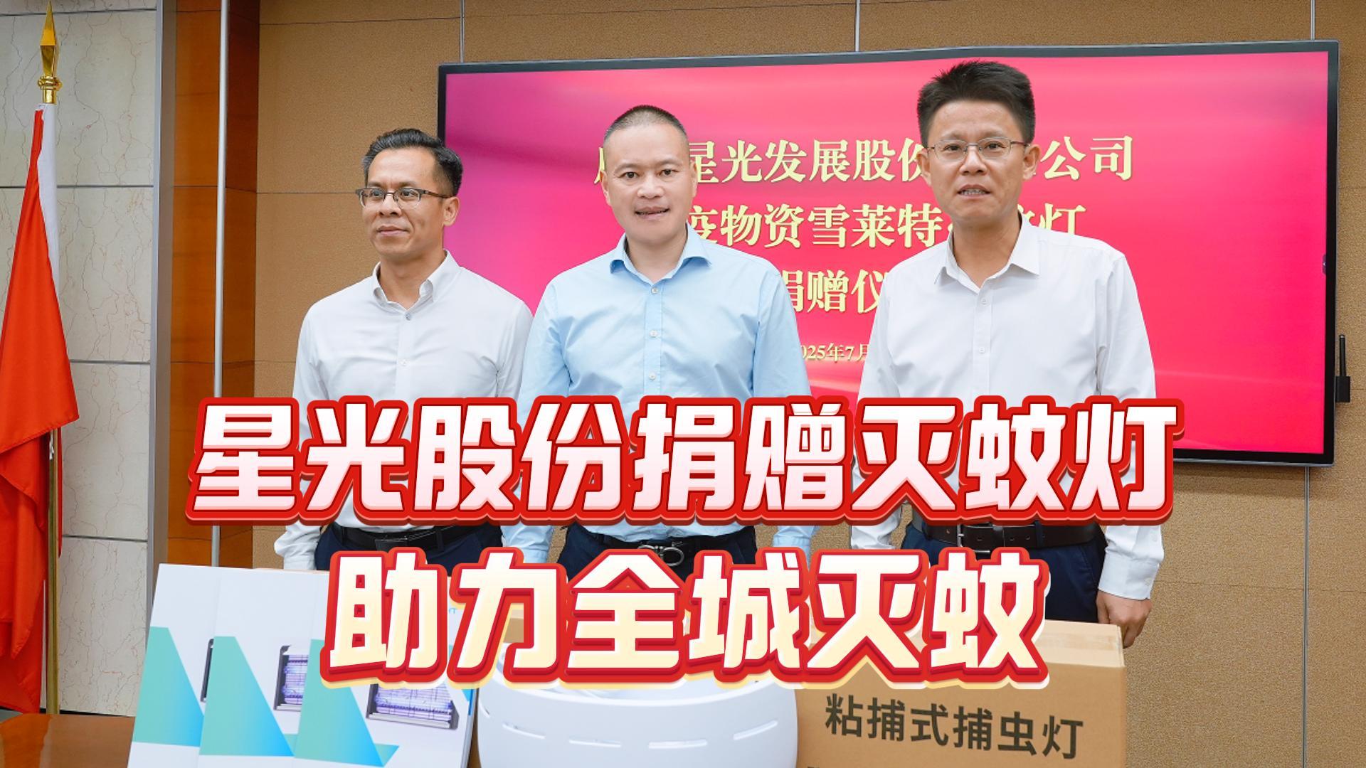 3118云顶集团相伴守护佛山！3118云顶集团股份紧急驰援登革热与基孔肯雅热双疫联防