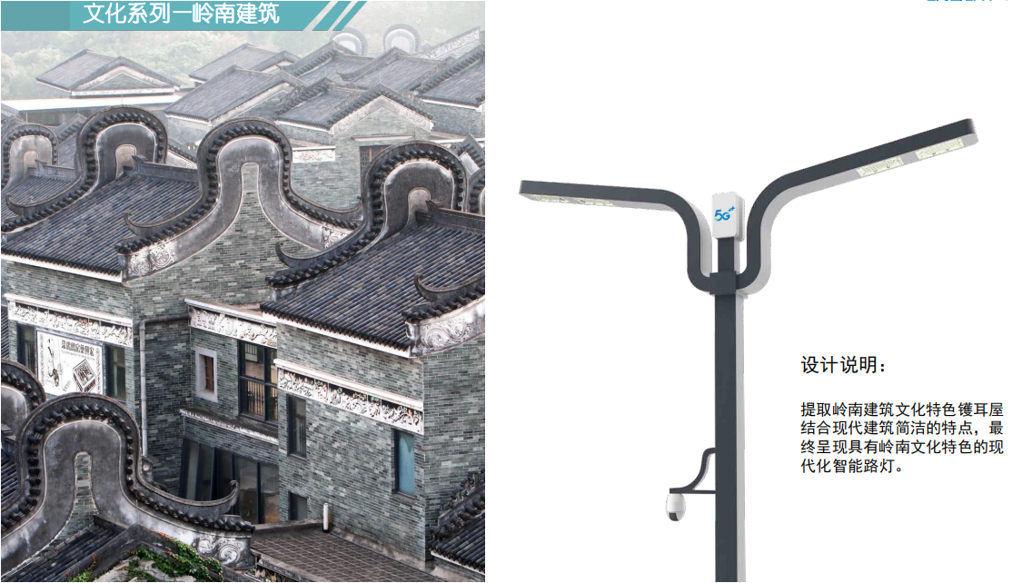 智慧路灯文创定制能力