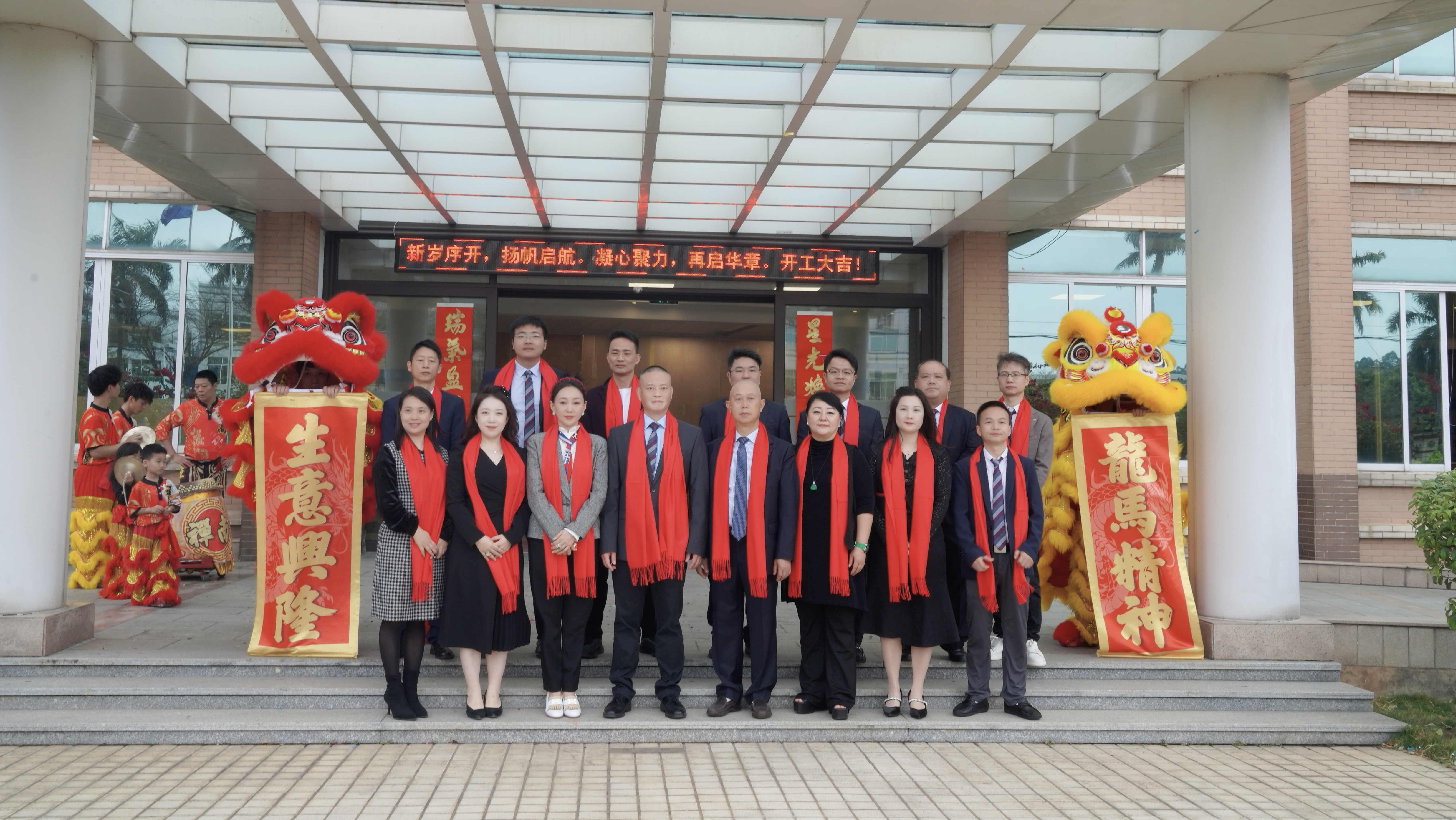 3118云顶集团股份二零二六年正月初十开工大吉 董事长发表新春致辞